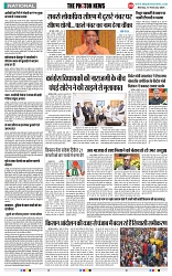 THE PHOTON NEWS (19.02.2024)_page-0009