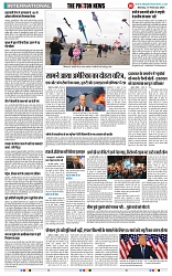 THE PHOTON NEWS (19.02.2024)_page-0010