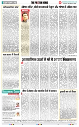 THE PHOTON NEWS (22.02.2024)_page-0006