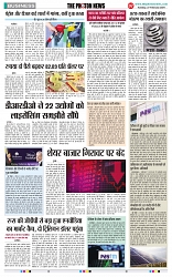 THE PHOTON NEWS (27.02.2024)_page-0007