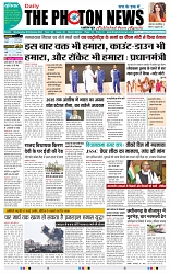 THE PHOTON NEWS (28.02.2024)_page-0003