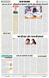 THE PHOTON NEWS (28.02.2024)_page-0006