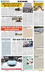THE PHOTON NEWS (28.02.2024)_page-0007