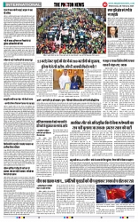 THE PHOTON NEWS (28.02.2024)_page-0010