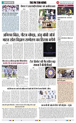 THE PHOTON NEWS (28.02.2024)_page-0011
