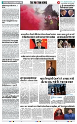 THE PHOTON NEWS (29.02.2024)_page-0010