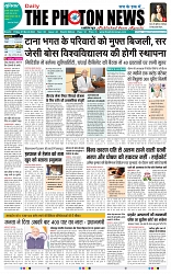 THE PHOTON NEWS (01.03.2024)_page-0001