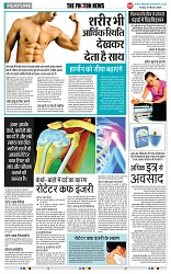 THE PHOTON NEWS (01.03.2024)_page-0002