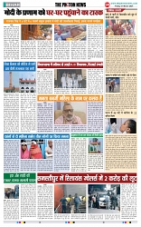 THE PHOTON NEWS (01.03.2024)_page-0004