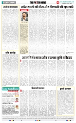 THE PHOTON NEWS (01.03.2024)_page-0006