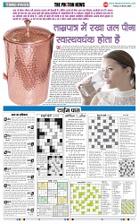 THE PHOTON NEWS (01.03.2024)_page-0008