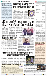 THE PHOTON NEWS (01.03.2024)_page-0009