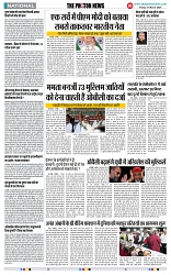 THE PHOTON NEWS (01.03.2024)_page-0010