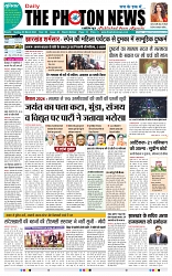 THE PHOTON NEWS (03.03.2024)_page-0001