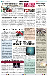 THE PHOTON NEWS (06.03.2024)_page-0007