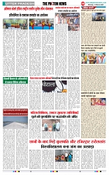THE PHOTON NEWS (11.03.2024)_page-0008