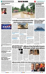 THE PHOTON NEWS (12.03.2024)_page-0011