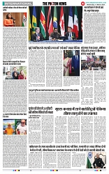 THE PHOTON NEWS (13.03.2024)_page-0010