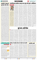 THE PHOTON NEWS (18.03.2024)_page-0006