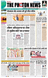 THE PHOTON NEWS (20.03.2024)_page-0001