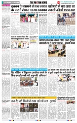 THE PHOTON NEWS (20.03.2024)_page-0002