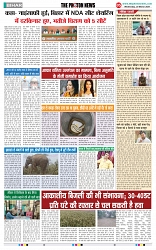 THE PHOTON NEWS (20.03.2024)_page-0005