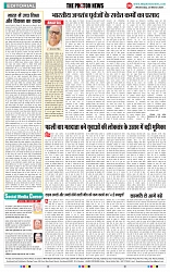 THE PHOTON NEWS (20.03.2024)_page-0006