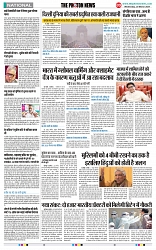 THE PHOTON NEWS (20.03.2024)_page-0009