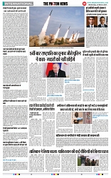 THE PHOTON NEWS (20.03.2024)_page-0010