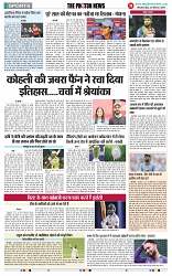 THE PHOTON NEWS (20.03.2024)_page-0011