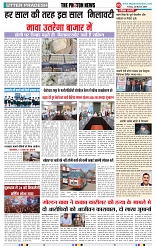 THE PHOTON NEWS (22.03.2024)_page-0005