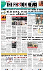 THE PHOTON NEWS (24.03.2024)_page-0001