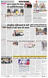 THE PHOTON NEWS (24.03.2024)_page-0004