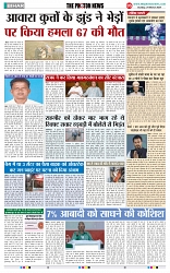 THE PHOTON NEWS (24.03.2024)_page-0005