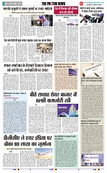 THE PHOTON NEWS (24.03.2024)_page-0007