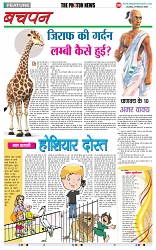 THE PHOTON NEWS (24.03.2024)_page-0008