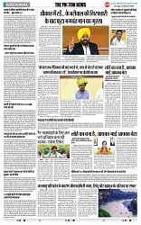 THE PHOTON NEWS (24.03.2024)_page-0009