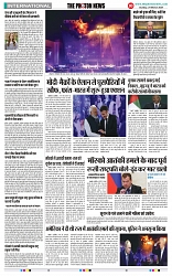 THE PHOTON NEWS (24.03.2024)_page-0010