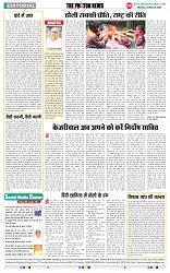 THE PHOTON NEWS (25.03.2024)_page-0006