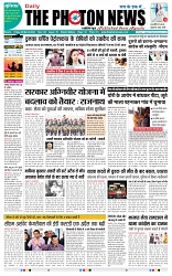 THE PHOTON NEWS (29.03.2024)_page-0001