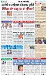 THE PHOTON NEWS (29.03.2024)_page-0004