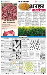 THE PHOTON NEWS (29.03.2024)_page-0008