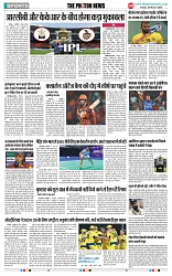 THE PHOTON NEWS (29.03.2024)_page-0009