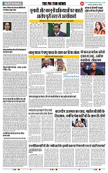 THE PHOTON NEWS (29.03.2024)_page-0010