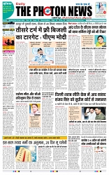 THE PHOTON NEWS (03.04.2024)_page-0001