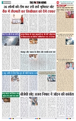 THE PHOTON NEWS (03.04.2024)_page-0005
