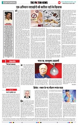 THE PHOTON NEWS (03.04.2024)_page-0006
