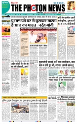 THE PHOTON NEWS (05.04.2024)_page-0001