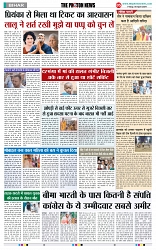THE PHOTON NEWS (05.04.2024)_page-0005
