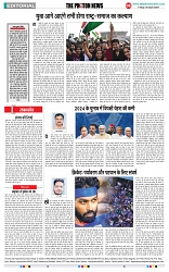 THE PHOTON NEWS (05.04.2024)_page-0006